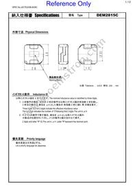 1226AS-H-R47N=P2 Datasheet Cover