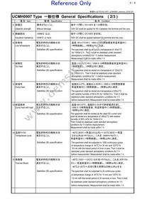 1259CM-0001=P3 Datasheet Page 4