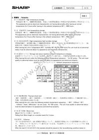A1DU5P2CP006B Datasheet Page 9