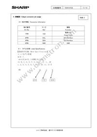 A1DU5P2CP006B Datasheet Page 11