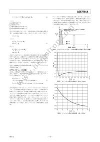 ADE7761AARSZ-RL Datasheet Page 15