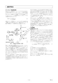 ADE7761AARSZ-RL Datasheet Page 16