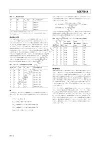 ADE7761AARSZ-RL Datasheet Page 17