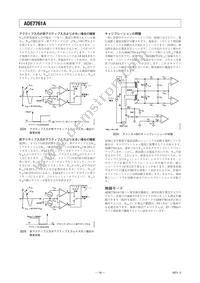 ADE7761AARSZ-RL Datasheet Page 18