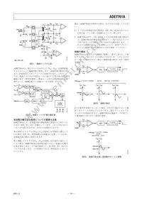 ADE7761AARSZ-RL Datasheet Page 19