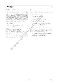 ADE7761AARSZ-RL Datasheet Page 20