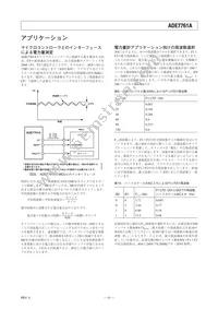 ADE7761AARSZ-RL Datasheet Page 21