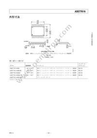 ADE7761AARSZ-RL Datasheet Page 23