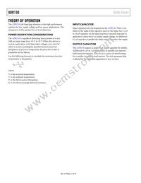 ADR130AUJZ-R2 Datasheet Page 12