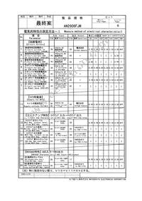 AN2906FJMEBV Datasheet Page 6