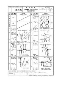 AN2906FJMEBV Datasheet Page 16