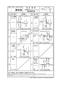 AN2906FJMEBV Datasheet Page 19