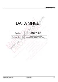 AN77L03 Datasheet Cover