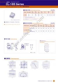 CL-165HR/YG-D-T Datasheet Cover