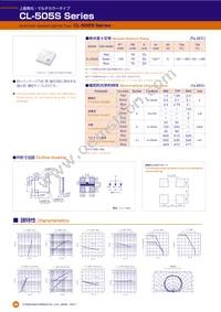 CL-505S-X-SD-T Datasheet Cover