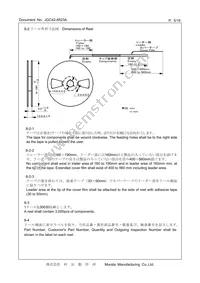 CSTNE12M0G550000R0 Datasheet Page 5