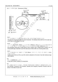 CSTNE12M0GH5L000R0 Datasheet Page 5