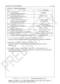 CSTNE16M0V510000R0 Datasheet Page 2