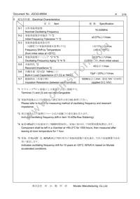 CSTNE16M0VH3L000R0 Datasheet Page 2