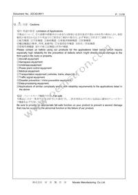 CSTNE8M00G55Z000R0 Datasheet Page 11