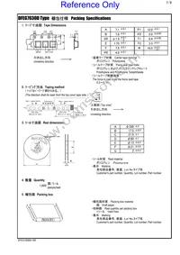 DFEG7030D-150M=P3 Datasheet Page 7