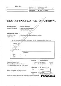 EFJ-C1605E5B Datasheet Cover