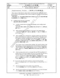 ESE-15800 Datasheet Page 5