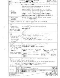 ESE-15800 Datasheet Page 8