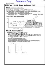 FDV0530-H-2R2M=P3 Datasheet Page 5