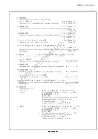 G5Q-1A-EL2-HA-DC24 Datasheet Page 4
