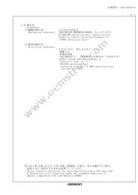 G5Q-1A-EL2-HA-DC24 Datasheet Page 7