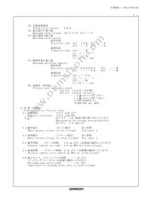 G5Q-1A4-EL2-HA-DC24 Datasheet Page 3