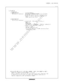 G5Q-1A4-EL2-HA-DC24 Datasheet Page 7