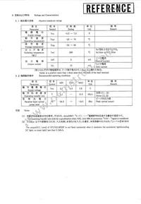 GP1FA313RZ0F Datasheet Page 5