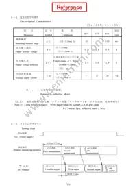GP2Y0AF15X Datasheet Page 8