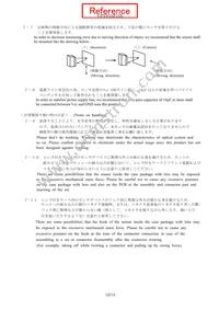 GP2Y0AF15X Datasheet Page 13