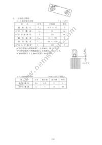 IS485E Datasheet Page 5