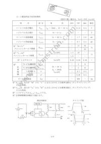 IS485E Datasheet Page 6