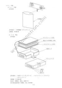 IS485E Datasheet Page 11