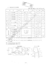 IS486E Datasheet Page 6