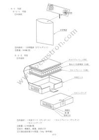 IS486E Datasheet Page 11