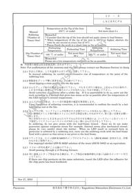 LN28RCPX Datasheet Page 8