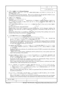 LN28RCPX Datasheet Page 9