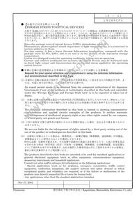 LN28RCPX Datasheet Page 11
