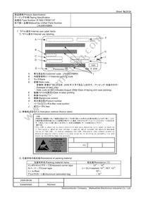 LNJ080V6BRA Datasheet Page 20