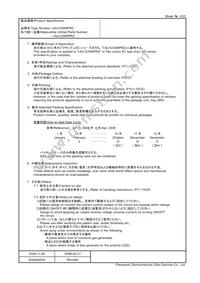 LNJ123W8PRZ Datasheet Page 4