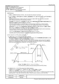 LNJ123W8PRZ Datasheet Page 8