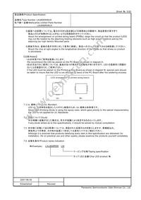 LNJ806R58UX Datasheet Page 5