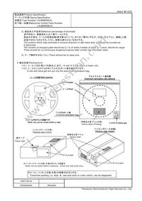 LNJ806R58UX Datasheet Page 15