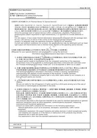 LNJ806R58UX Datasheet Page 17